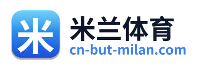 米兰体育
